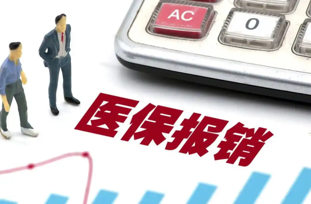 医保待遇等待期怎么规定？生病后再参保能马上享受报销待遇吗？