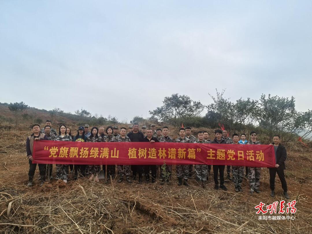 耒阳：植树护绿正当时，禁毒宣传齐步行