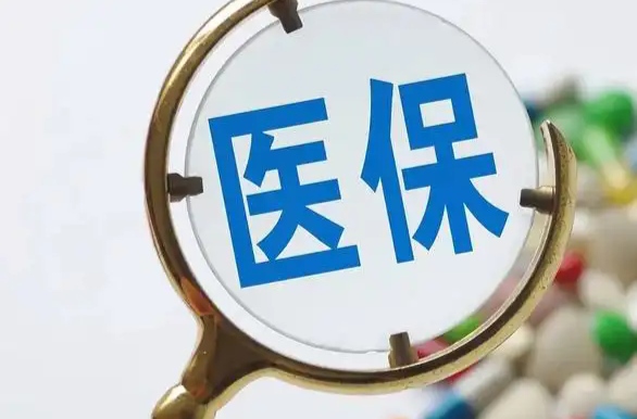 注意了！2025湖南医保新规：职工医保退休待遇实缴年限不得低于12年
