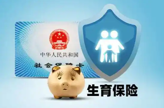 产检可补1200元！湖南生育保险待遇3月起大幅提升