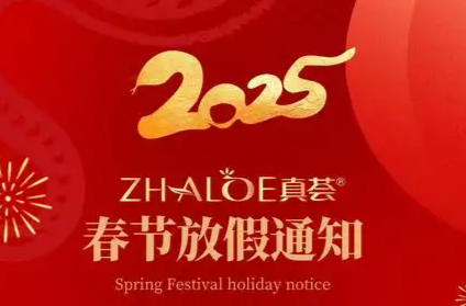 今日除夕丨耒阳市医疗保障局祝您新春快乐！