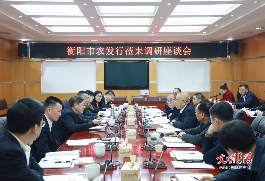 尹立鑫会见中国农业发展银行衡阳市分行党委书记、行长翟寰一行