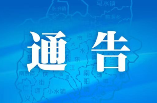 关于“耒阳医保”微信公众号关闭的通告