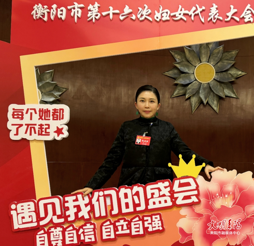 扎根热土绽芳华 情暖姐妹千万家一一记耒阳市最美巾帼创业者谭慧