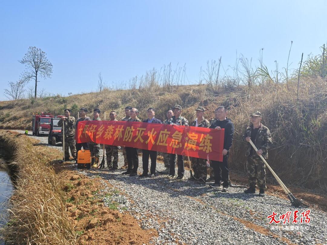 太平圩乡实战演练森林防灭火 筑牢安全屏障