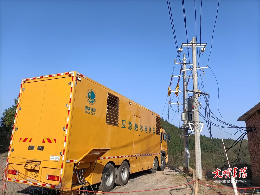 国网耒阳市供电公司：移动发电车助力 检修零感知