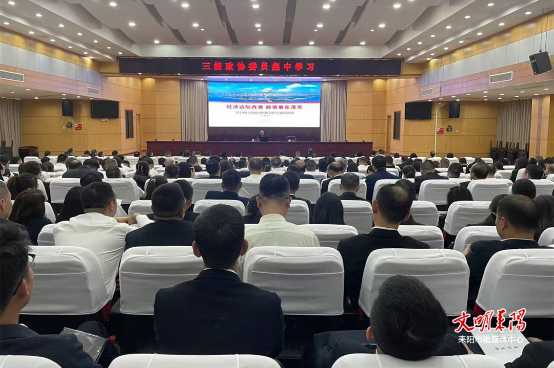 政协委员集中“充电”为履职“赋能”