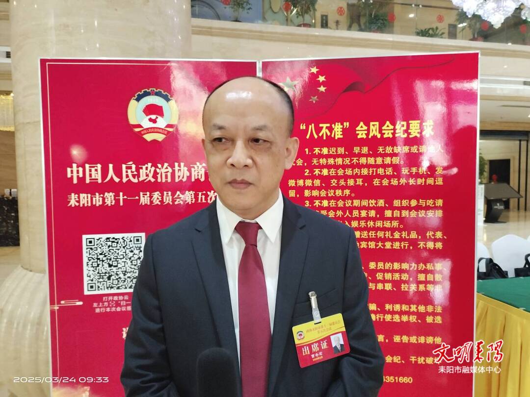 凝心聚力启新程 政协委员热议全国两会精神赋能耒阳发展
