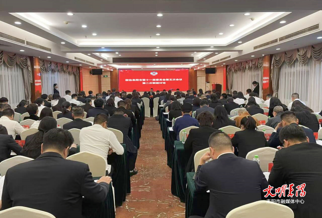 政协耒阳市十一届五次会议举行联组讨论
