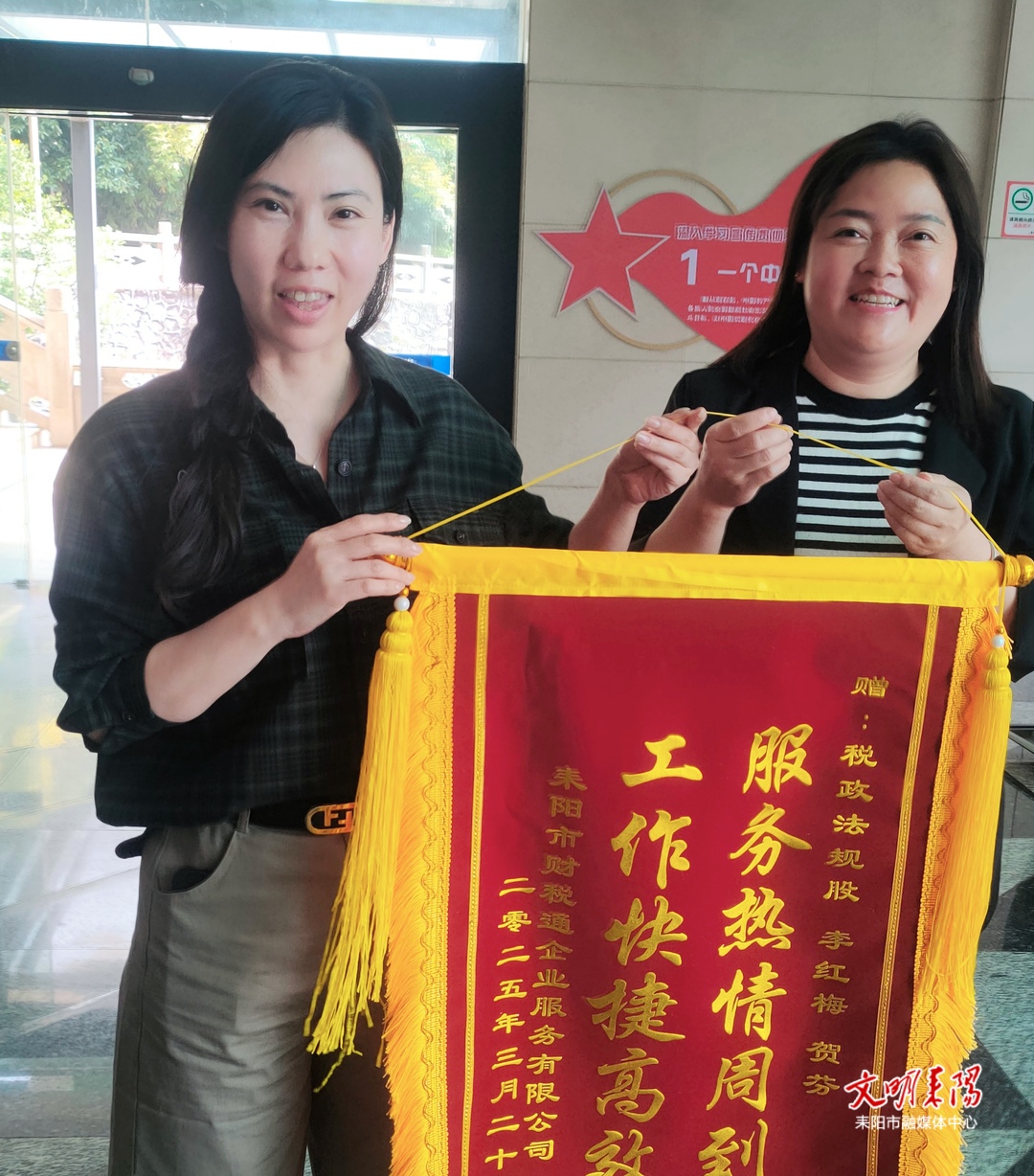 市财政局：解企之急获赠锦旗