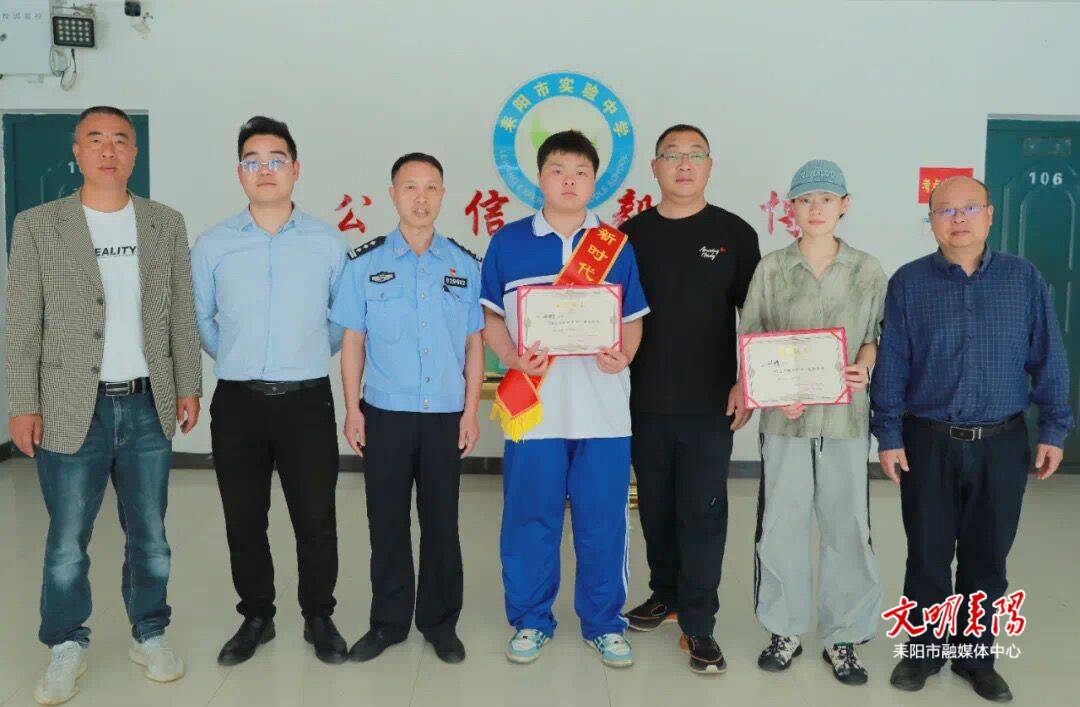 耒阳三位少年拾金不昧获警方表彰 民警进校颁奖传递正能量