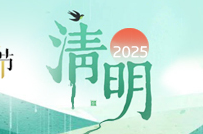 清明祭扫、踏青出游必看→