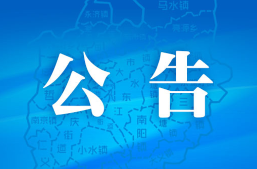 关于我市户籍在外地就读的学生回衡参加初中学业水平考试的公告