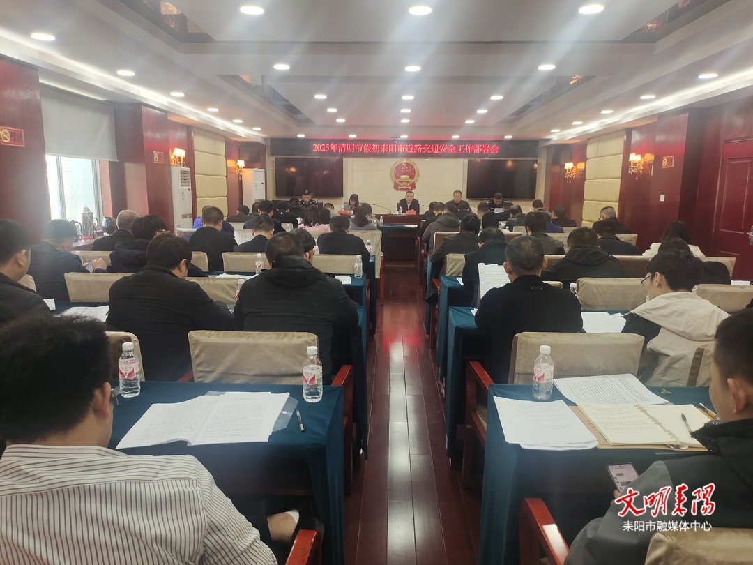 耒阳：加强智慧交通系统建设  全力整治交通问题顽瘴痼疾