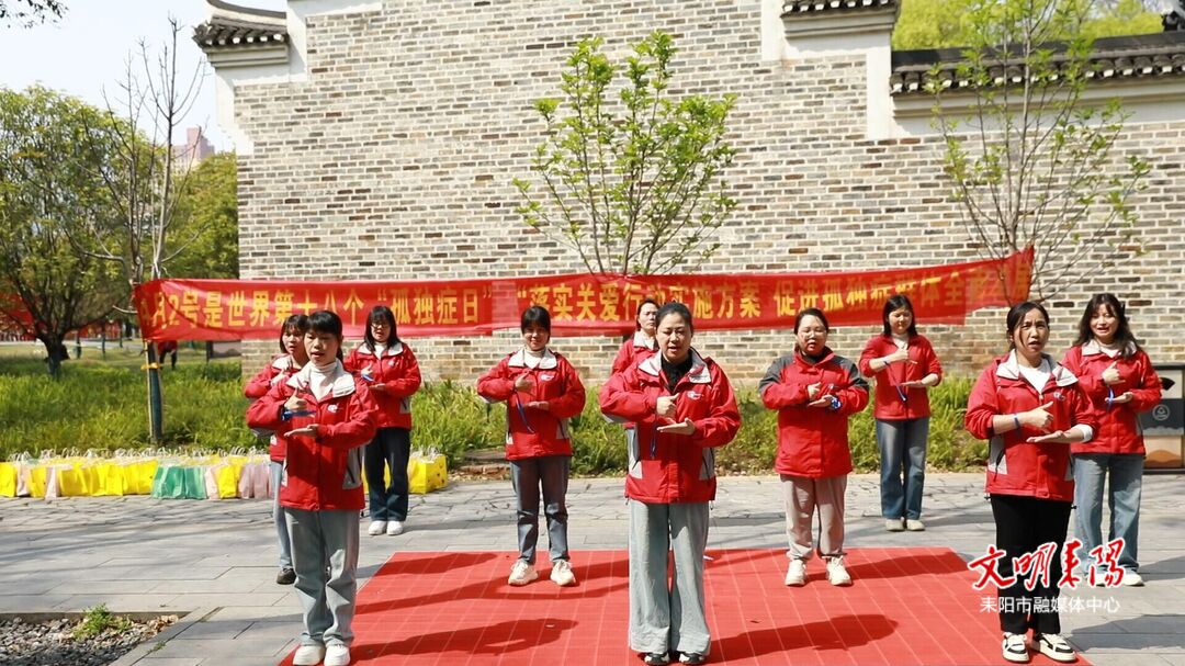 用爱与行动，为“星星的孩子”点亮前行之路