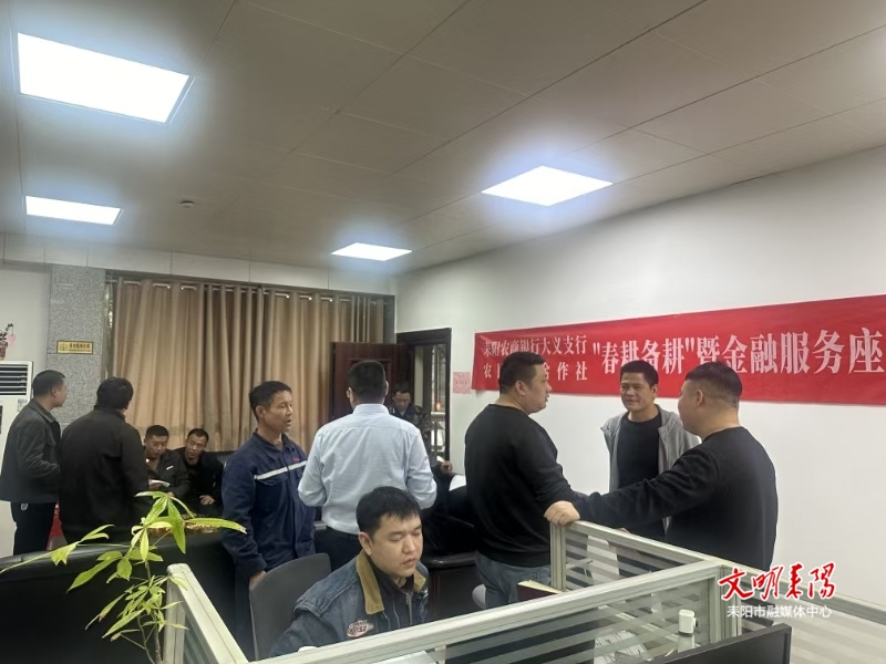 耒阳农商银行：网格深耕沃野 金融润泽春耕