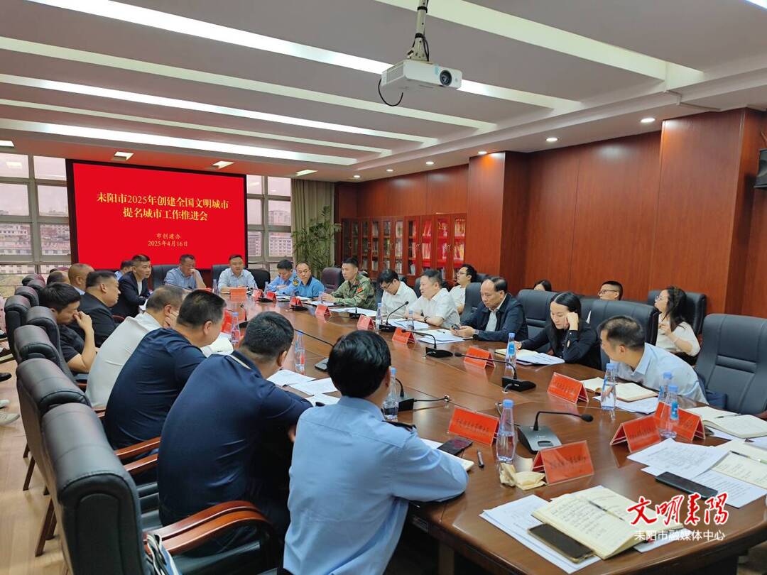 全力推进创建全国文明城市提名城市走深走实