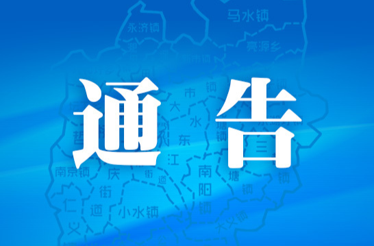 关于对G356线谢家坳高速立交桥段实行交通管制的通告