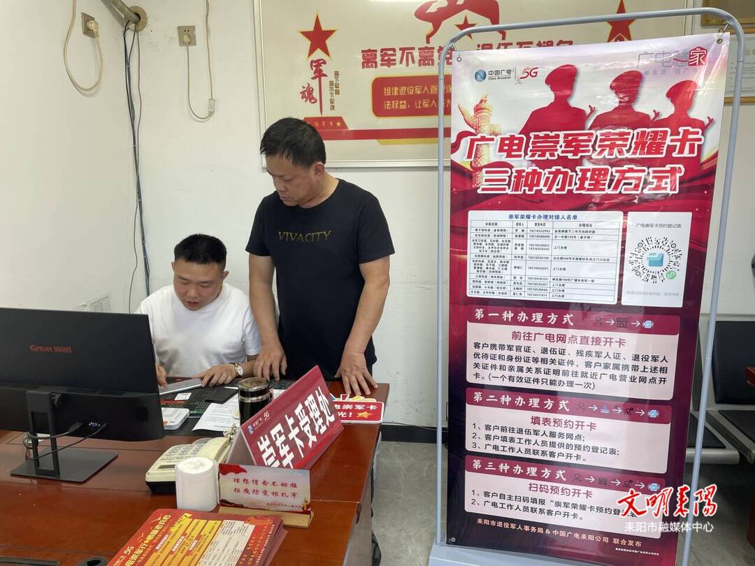 “崇军卡”传温情 拥军优属政策暖人心
