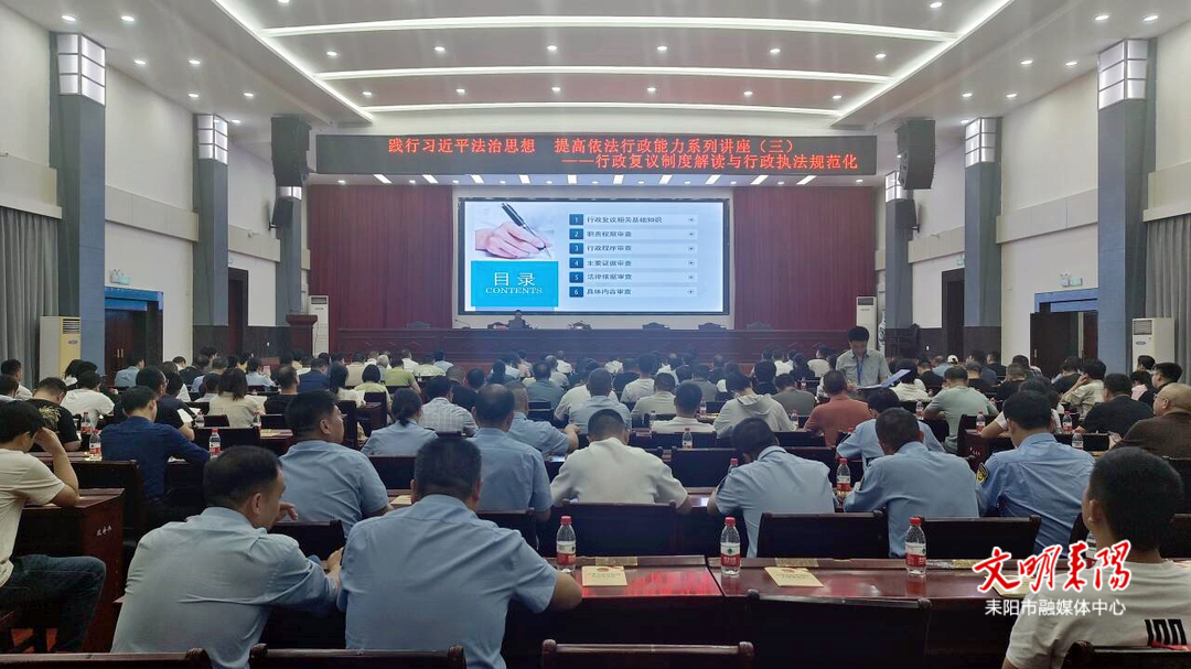 集中“充电”赋能！助力提升依法行政水平