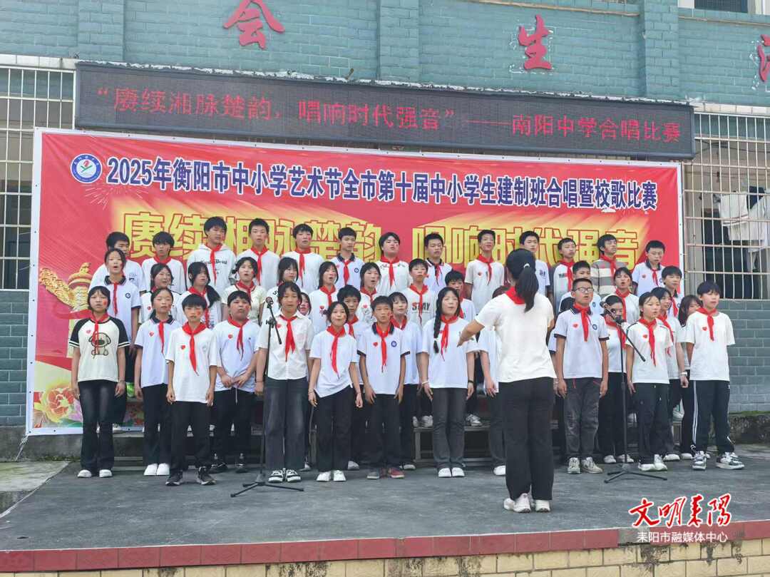 【简讯】南阳中学：唱红歌弘扬爱国主义精神