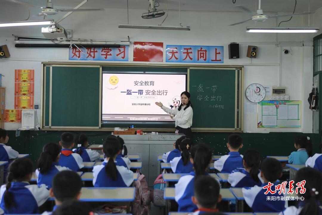 五一假期临近 各校开展安全教育护航学生成长