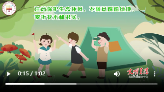文明旅游  你我同行——文明观光