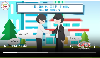文明旅游  你我同行——文明言行