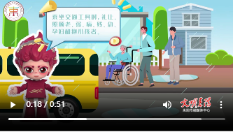 文明旅游  你我同行——文明交通