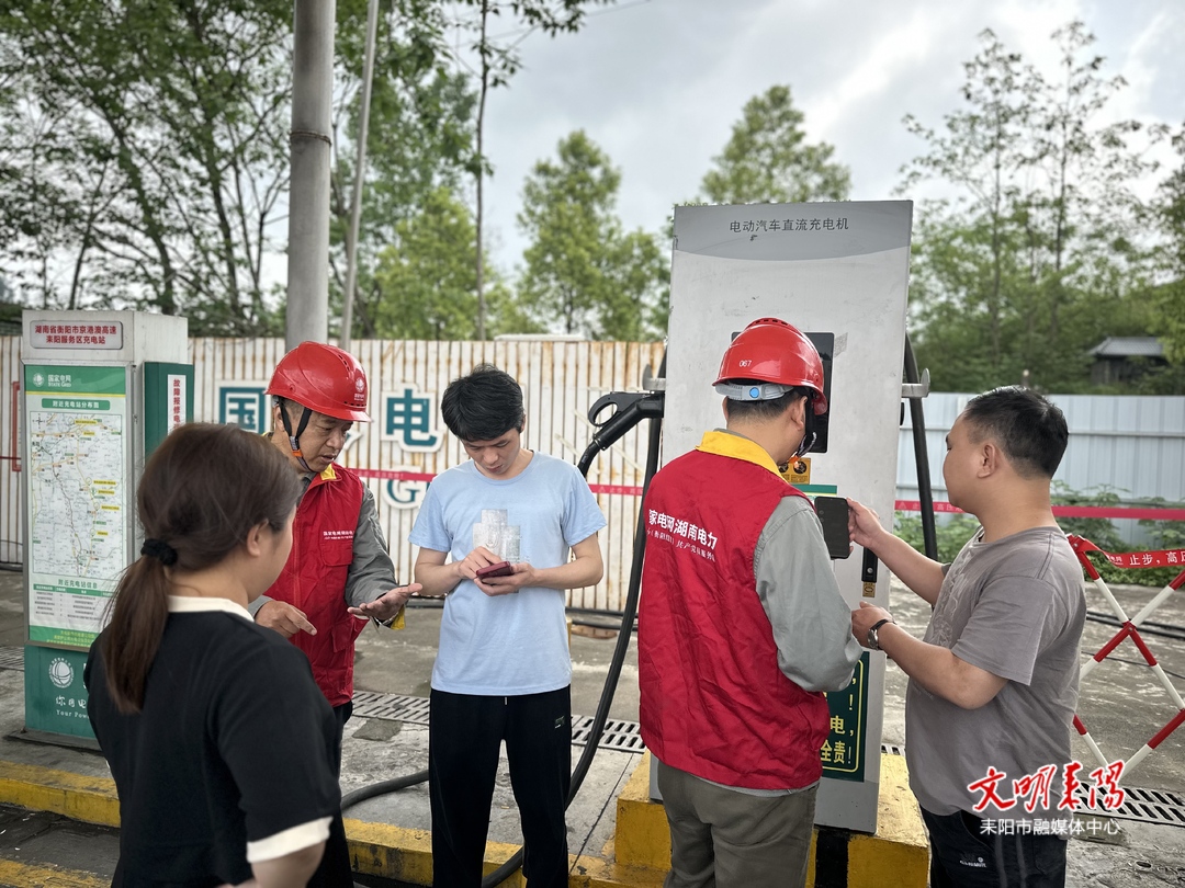 国网耒阳市供电公司：排查充电桩，护航绿色出行