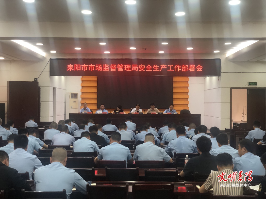 市市场监督管理局：汲取辽宁事故教训  紧绷安全生产弦