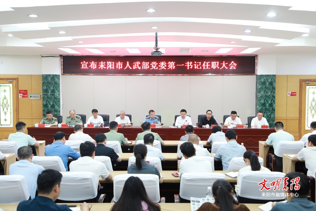 张润槐任耒阳市人武部党委第一书记