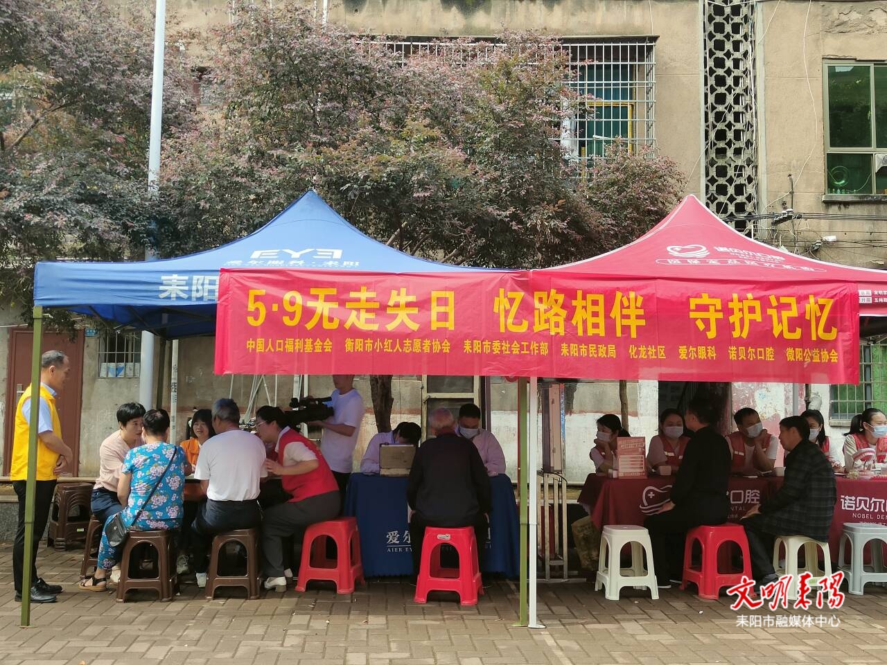 耒阳多单位联合开展黄手环防走失活动