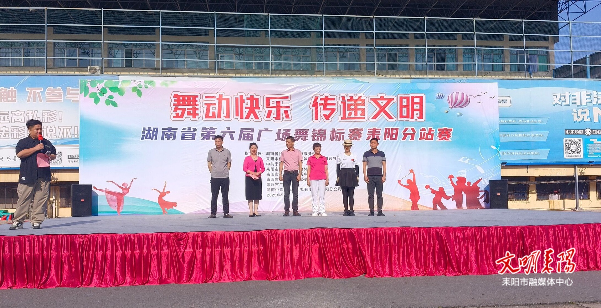 湖南省第六届广场舞锦标赛耒阳分站赛盛大开幕