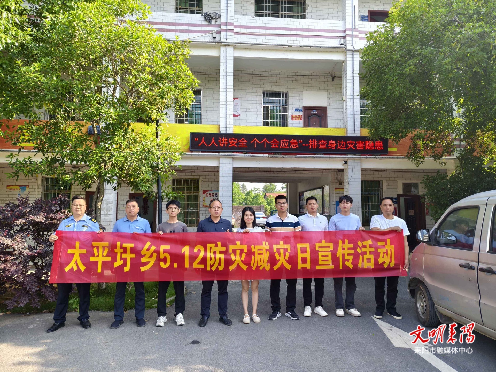 太平圩乡：借赶集东风 筑防灾安全网