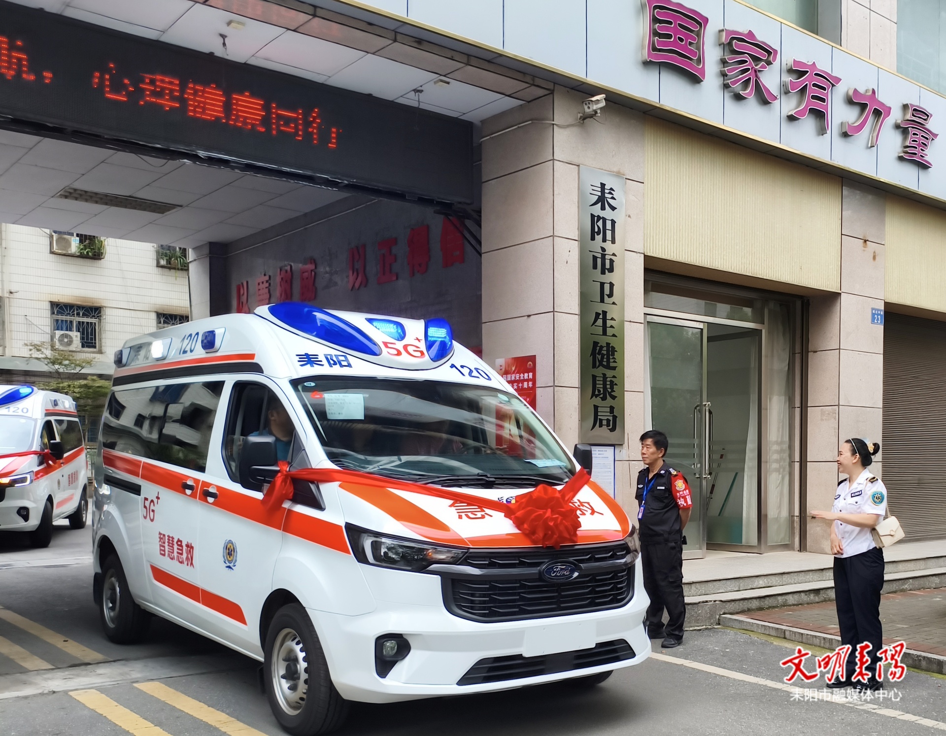 我市10台“5G智慧急救车”完成交接 开启急救新篇章