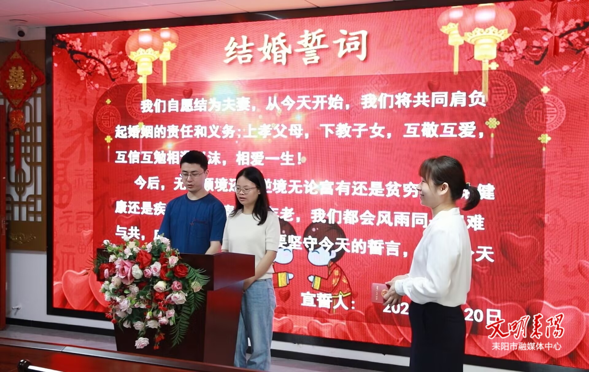5.20 婚姻登记迎来小高峰  暖心服务与新风尚同行