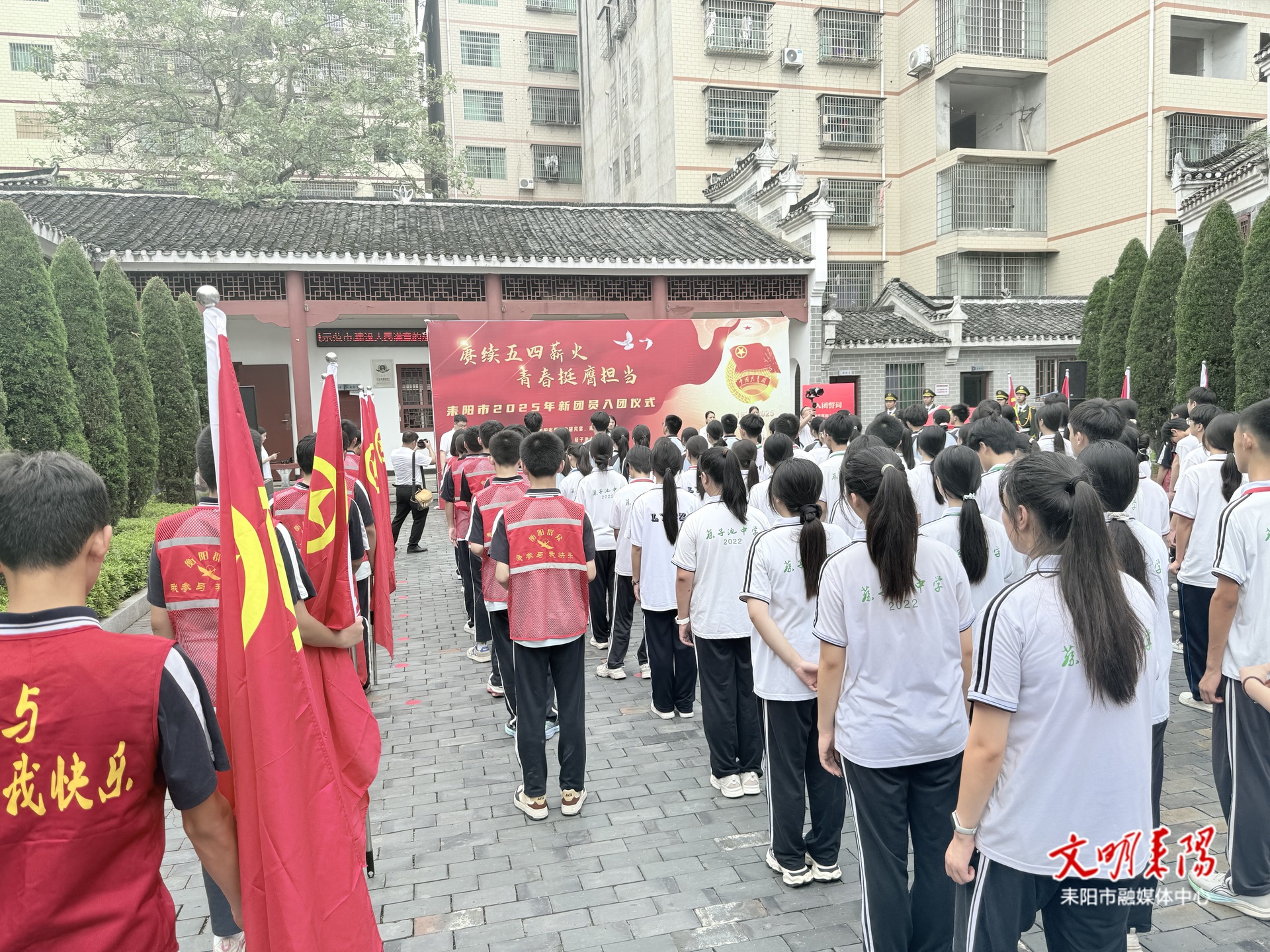 耒阳市举行2025年入团仪式集中示范活动