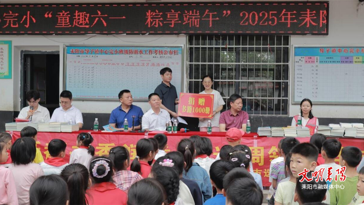 耒阳选调生开展点亮班级图书角活动