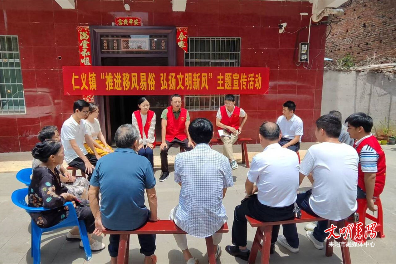 仁义镇：推进移风易俗 弘扬文明新风
