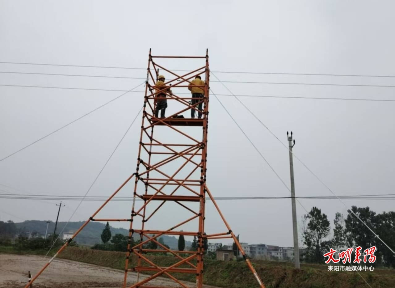 国网耒阳市供电公司：搭建绝缘脚手架助力消缺，保障可靠供电
