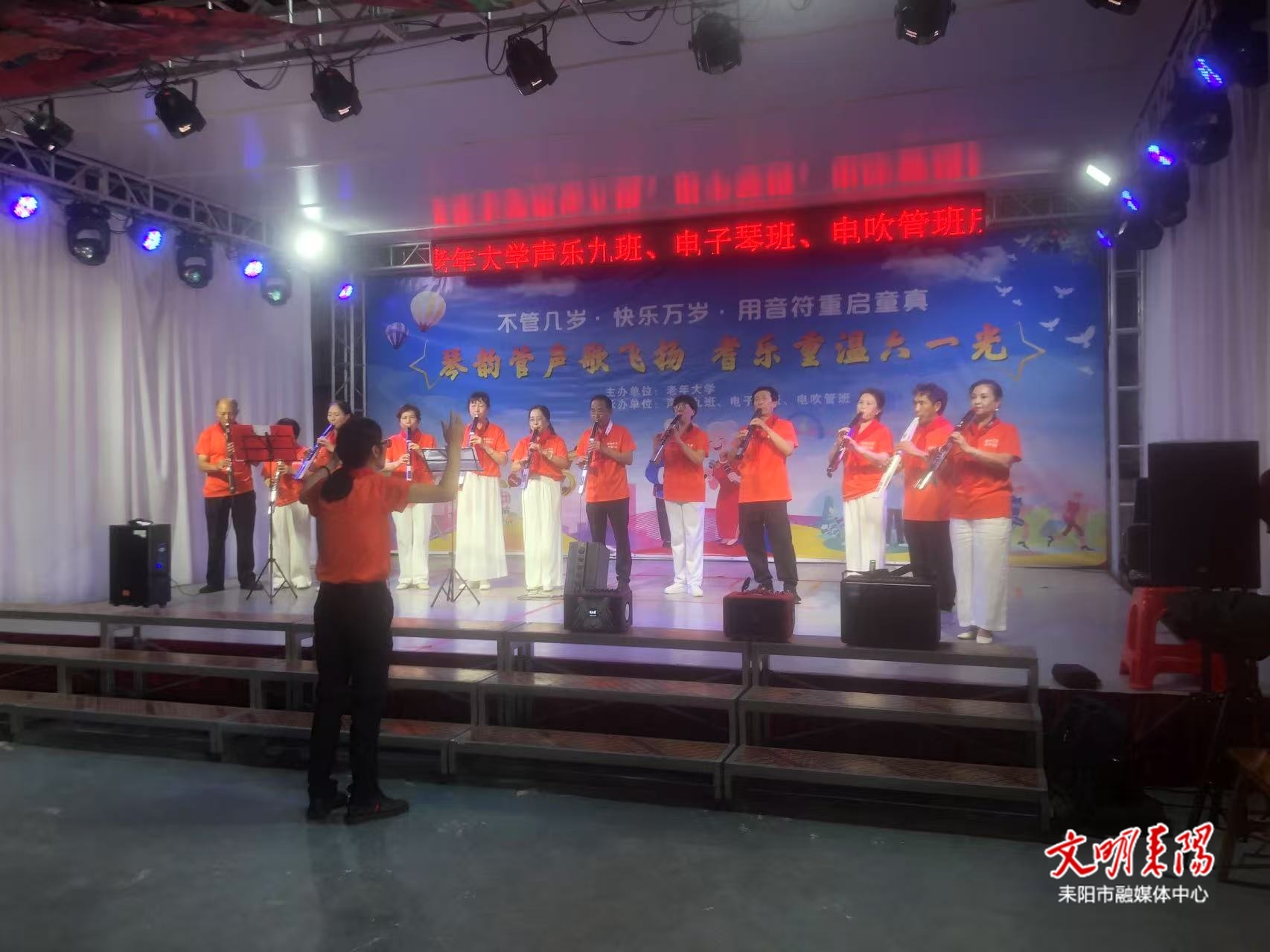 市老年大学举办六一主题活动 超龄“儿童”重拾童真欢乐