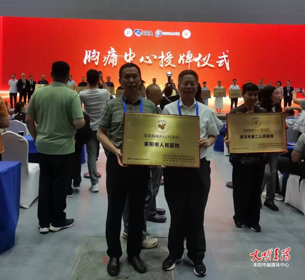耒阳市人民医院标准版胸痛中心一次性通过2025年第一批次复审并授牌！