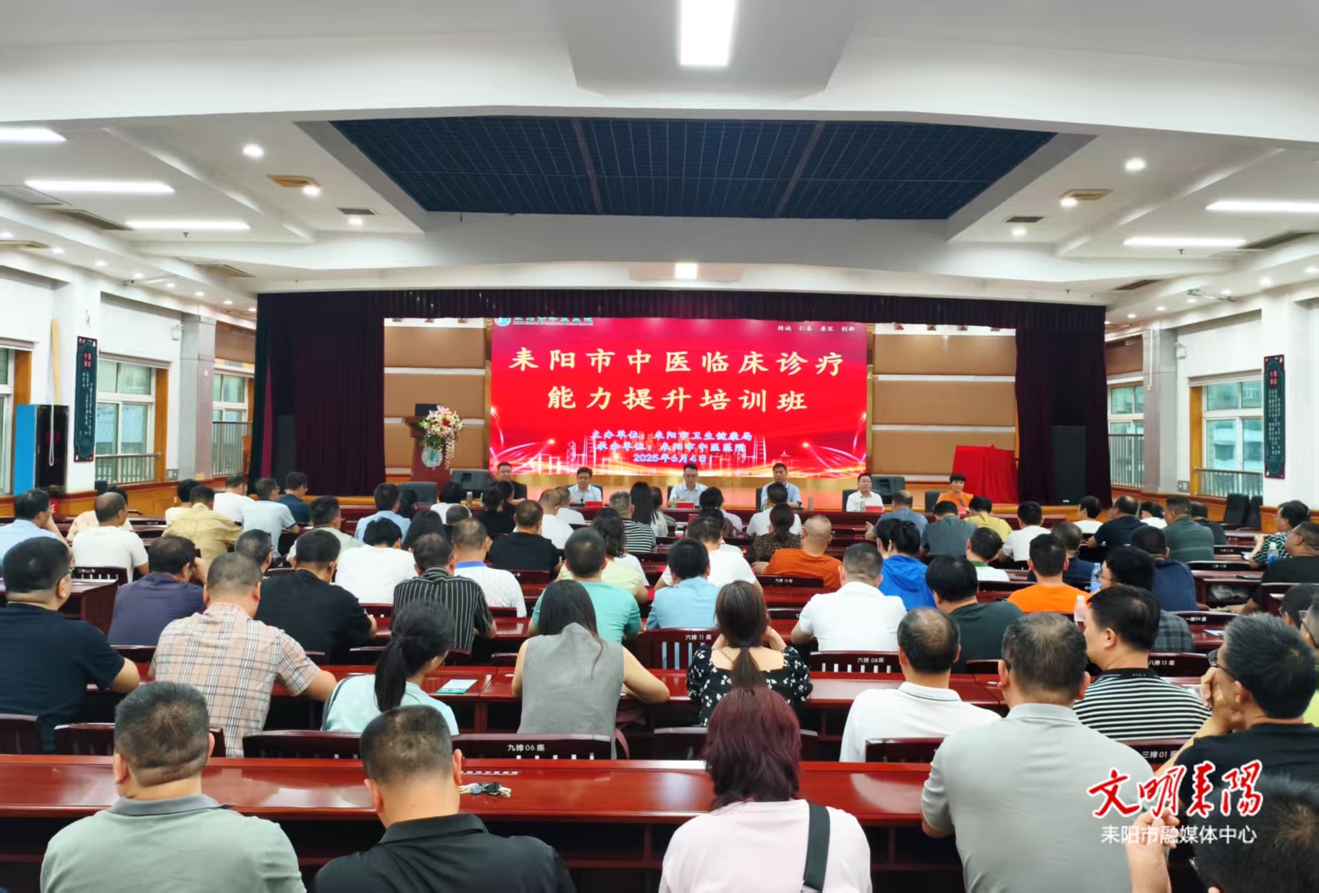 提升中医诊疗能力 满足群众健康需求