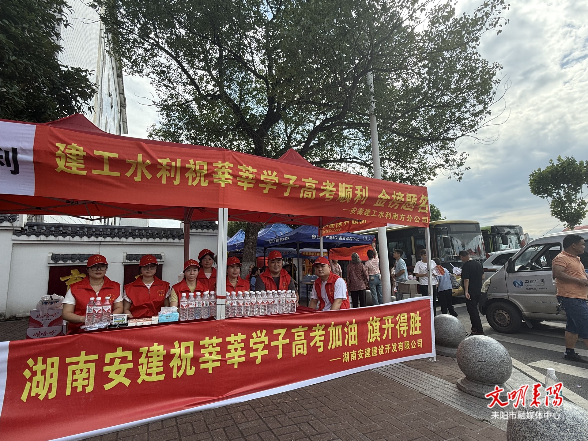 暖心助考，为梦护航 ！安徽建工水利南方分公司开展爱心助考志愿服务活动