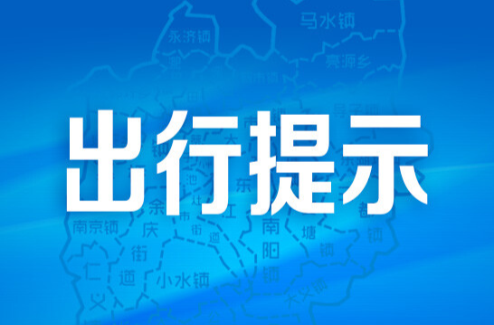 G4京港澳高速耒宜段耒阳收费站封闭施工期间G107、G356国道耒阳段分流绕行出行提示