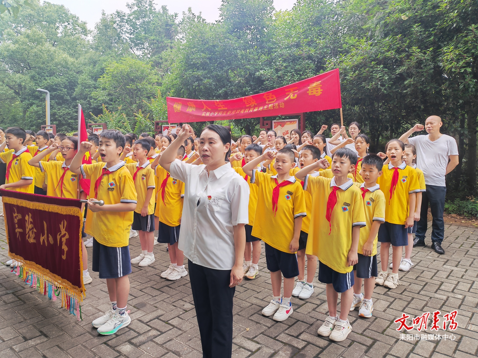 童心织就"防毒网"  ！耒阳实验小学开展禁毒教育基地研学活动