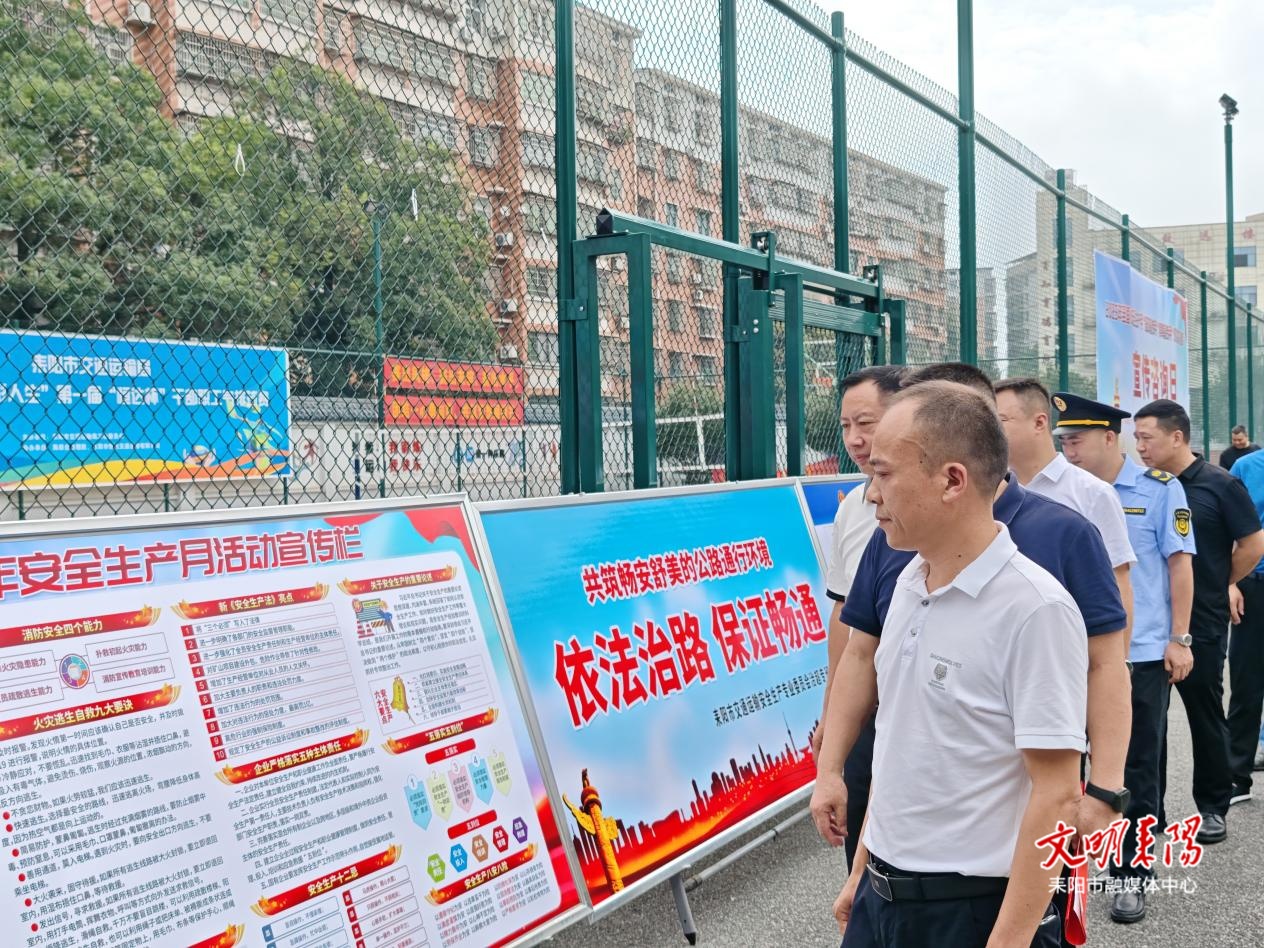 全国“安全生产月”丨市交通运输局启动系列宣传活动 筑牢安全防线