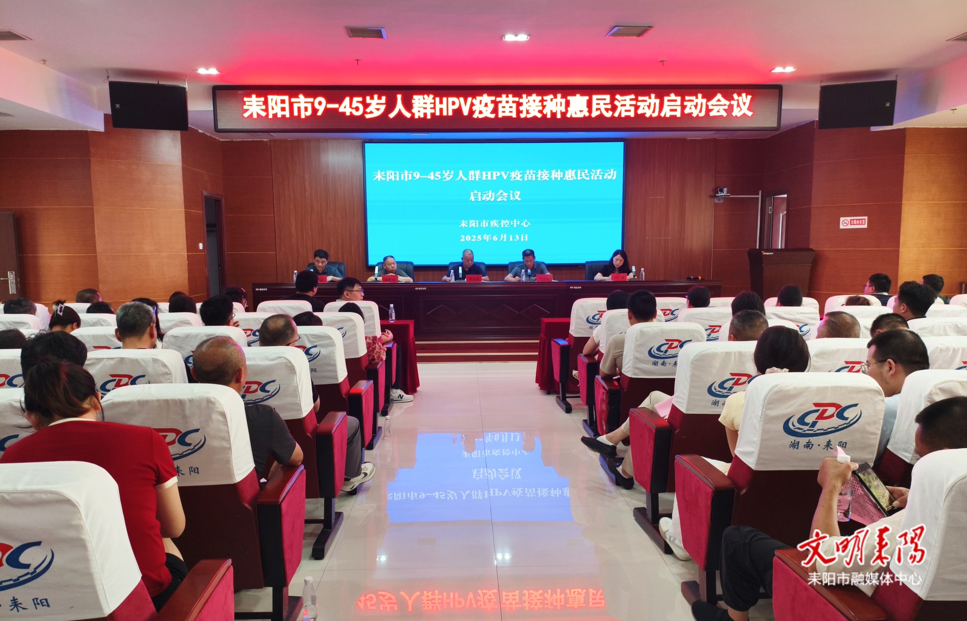 我市启动9-45岁适龄人群九价HPV疫苗接种惠民项目