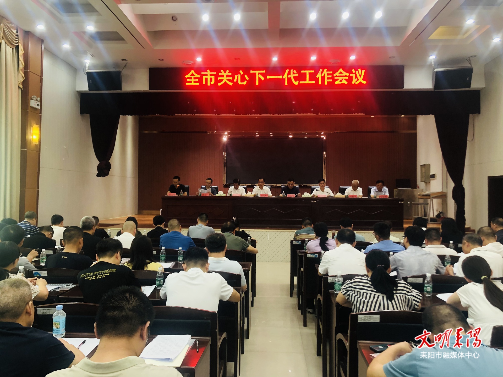 耒阳市召开 2025 年关心下一代工作会议
